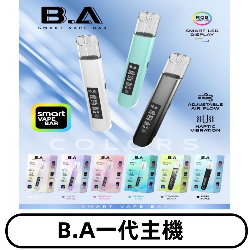B.A一代主機|可調式LED顯示屏可發光煙桿 適配一代煙彈