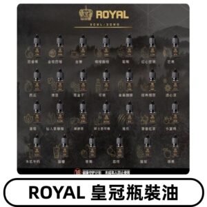 ROYAL皇冠煙油 註油式電子煙菸油30ML