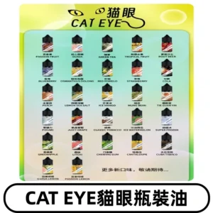貓眼CATEYE煙油|註油式電子煙菸油30ML#免運服務#
